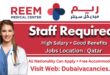 Reem Medical Center Jobs