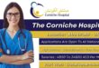 The Corniche Hospital Careers