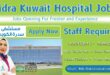 Sidra Kuwait Hospital Jobs