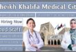 Sheikh Khalifa Medical City Careers