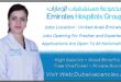 Emirates Hospitals Group Jobs